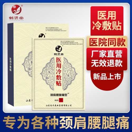 医用冷敷贴厂家 医用冷敷贴批发 医用冷敷贴贴牌加工定制