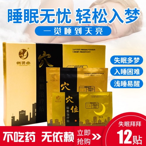 失眠贴加工厂家 失眠贴批发 失眠贴贴牌定制