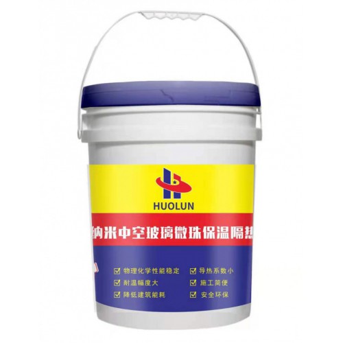 水性纳米中空玻璃微珠保温隔热材料新材料