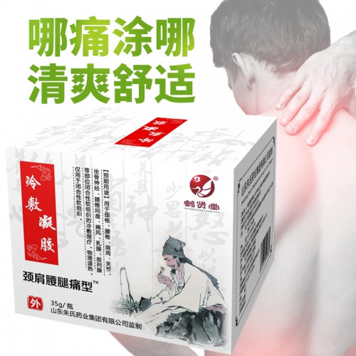 冷敷凝胶生产厂家 膏药贴牌 代加工 OEM 颈肩腰腿通