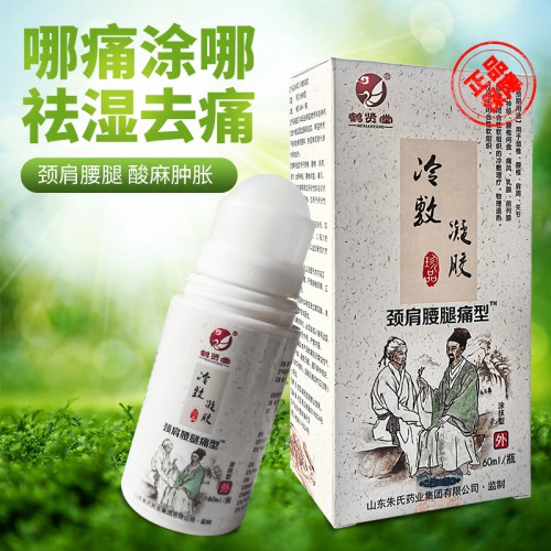 冷敷凝胶生产厂家 冷敷凝胶OEM代加工  冷敷凝胶批发 定制