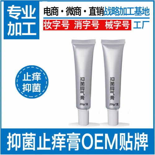 械字号伤口护理软膏厂家 皮肤软膏 厂家 贴牌代加工