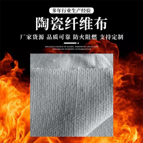 铝箔陶瓷纤维布 隔热防火布 防火布