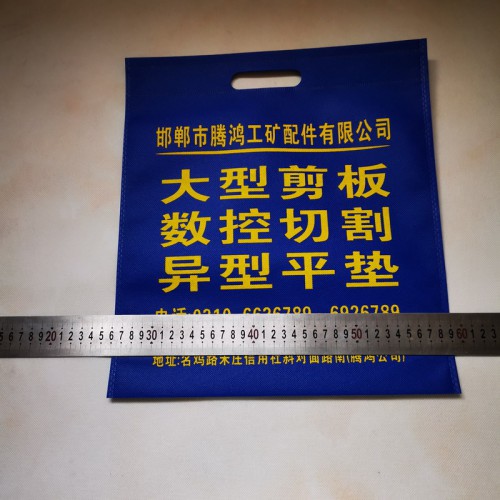 定做无纺布平口袋一次成型教育无纺布袋定制宣传袋厂家