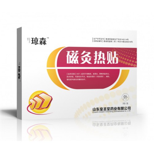 膏药贴厂家直销  山东膏药贴批发