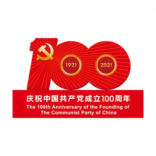 定制周年纪念标识