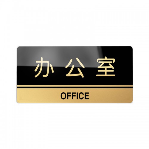 标牌铭牌 定做订制科室铭牌