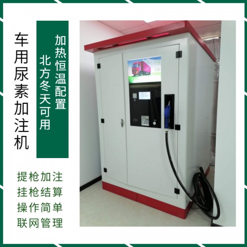 车用尿素加注机 尿素机吨桶