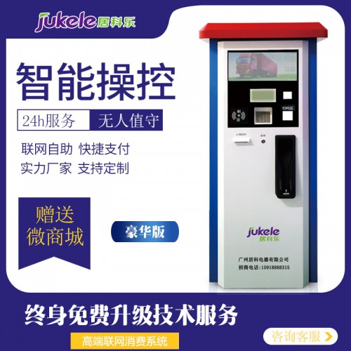 自助车用尿素加注机 尿素机立式