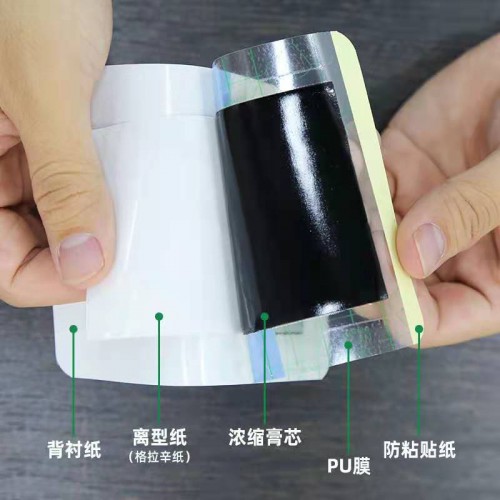 pu膜防水透皮贴膏药
