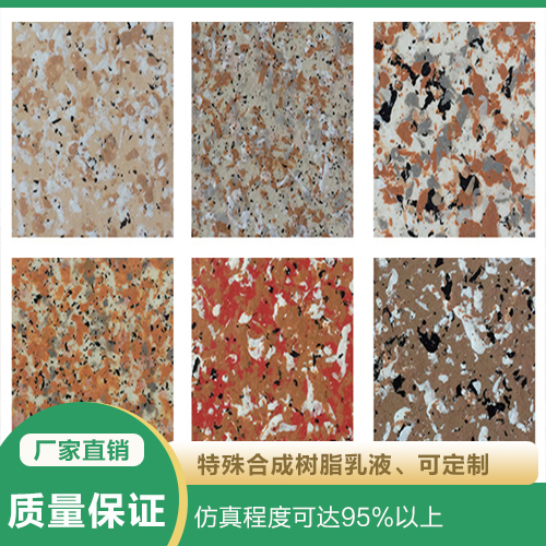 水包砂多彩漆 外墙涂料厂家