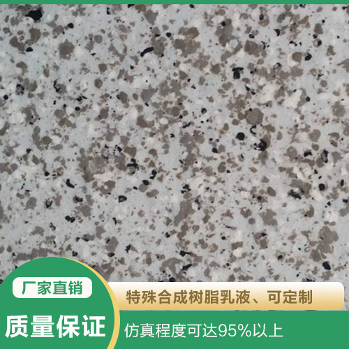 水包水多彩漆 外墙涂料厂家