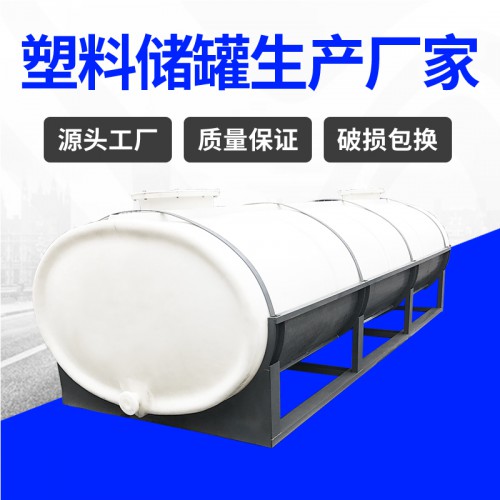 储水罐 锦尚来塑业滚塑加厚渗透过滤10T卧式水箱 厂家现货