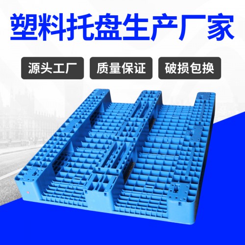 塑料托盘 锦尚来新料四面进叉1210塑料卡板 工厂现货