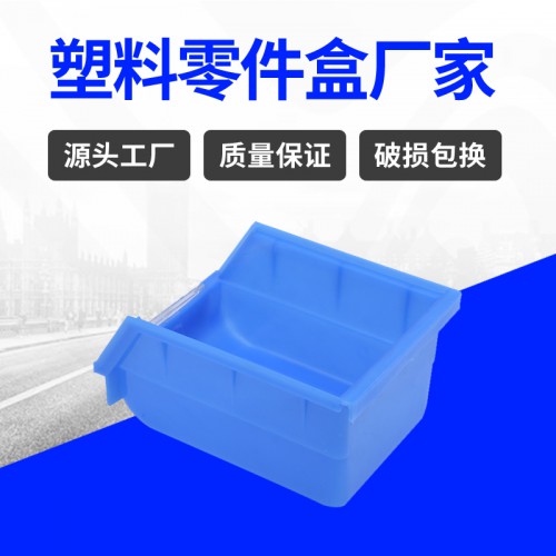 零件盒 锦尚来塑业塑料斜口上壁挂02螺丝盒 厂家生产