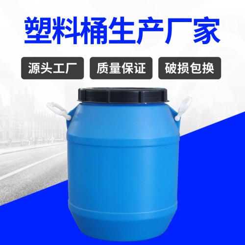塑料桶 锦尚来塑业25L食品包装白色大口外盖塑料桶 工厂特价
