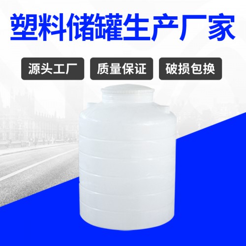 储存罐 锦尚来食品滚塑容器聚乙烯500L水塔 厂家生产