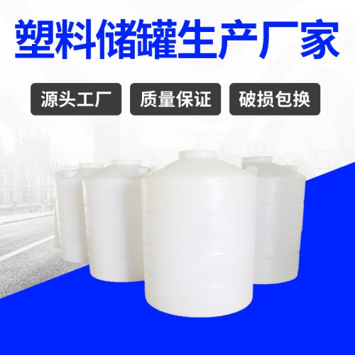 塑料水塔 锦尚来塑业大型加厚2T污水处理储水罐 厂家生产