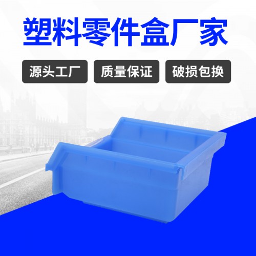 零件盒 常州锦尚来注塑新料加厚斜口壁挂零件盒 厂家生产
