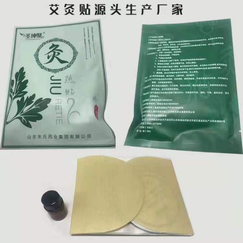 艾灸贴厂家直销