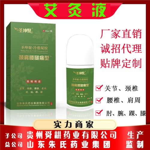 艾灸液厂家招商