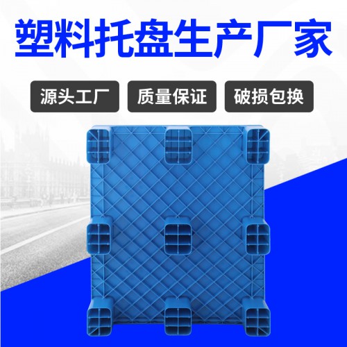 九脚托盘 常州厂家平板大九脚耐用1008塑料托盘 源头厂家