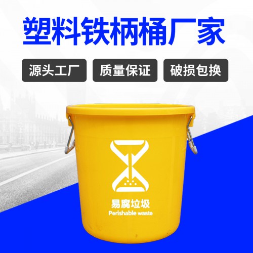 塑料水桶 江苏锦尚来新料白色加厚医用50L塑料桶 厂家生产