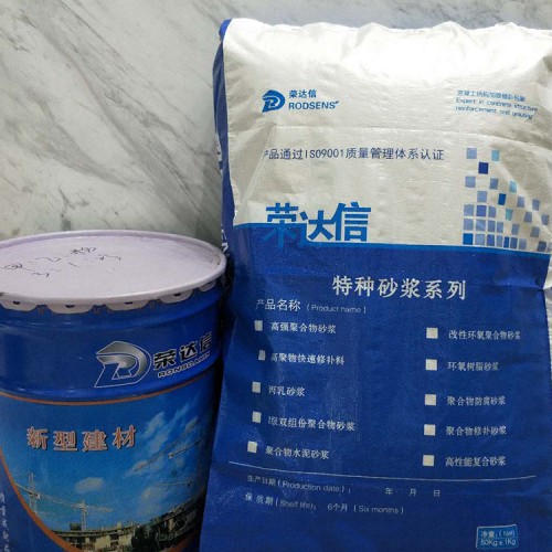 高强聚合物砂浆 聚合物砂浆厂家