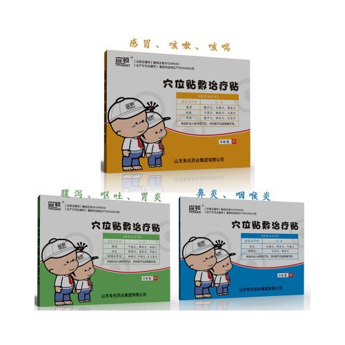 穴位贴敷治疗贴代加工