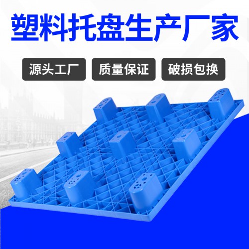 塑料托盘 锦尚来塑业超市货物周转1111防潮板 工厂现货