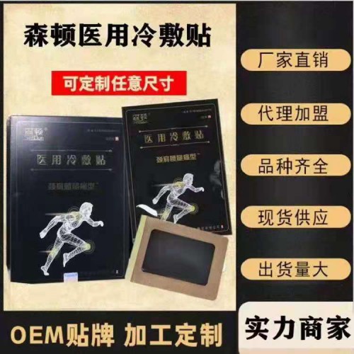 医用冷敷贴源头生产厂家