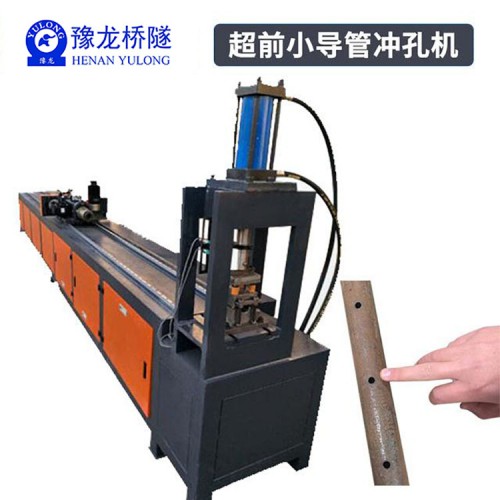 隧道超前小导管冲孔机 数控小导管冲孔机厂家直销