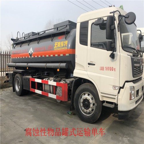腐蚀品运输车