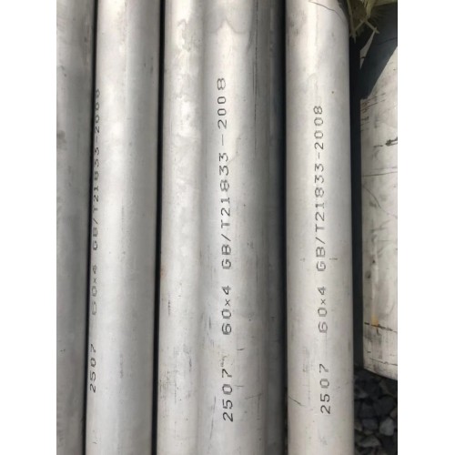 2507双相不锈钢管 S32750不锈钢无缝管