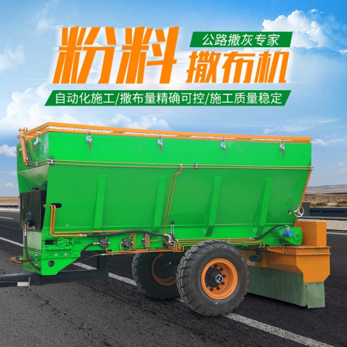 撒布车 灰土撒布车 粉料撒布车