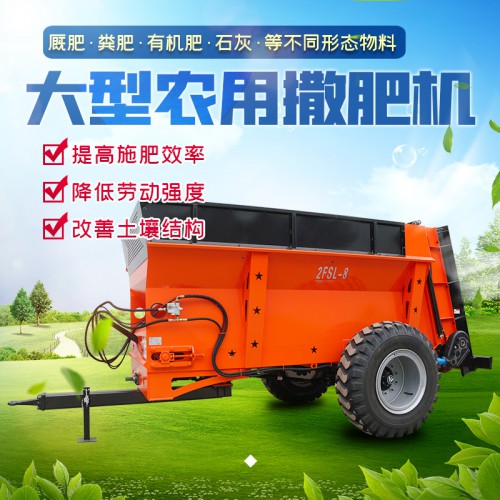 撒粪车 大型撒粪车 农用撒粪车