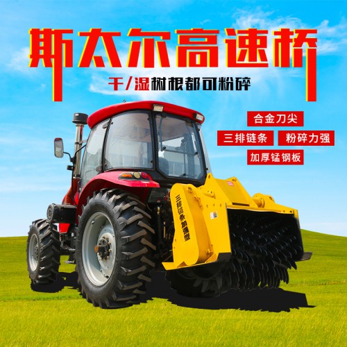 树根粉碎机 大型树根粉碎机