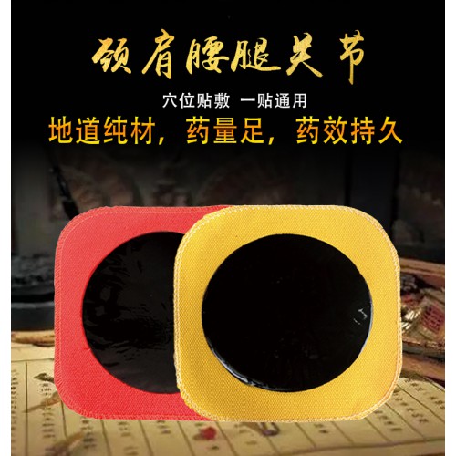 传统手工膏药贴牌