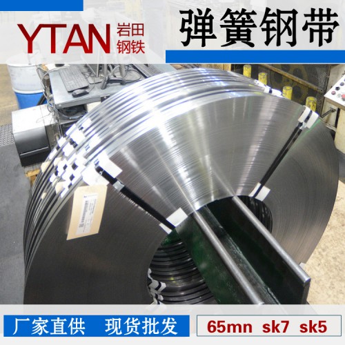 耐磨SK7锰钢带 高强度弹簧钢带