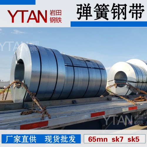 高弹性s65c锰钢带 抗疲劳弹簧钢板