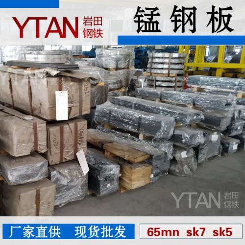 进口SK5锰钢带 精密弹簧钢带