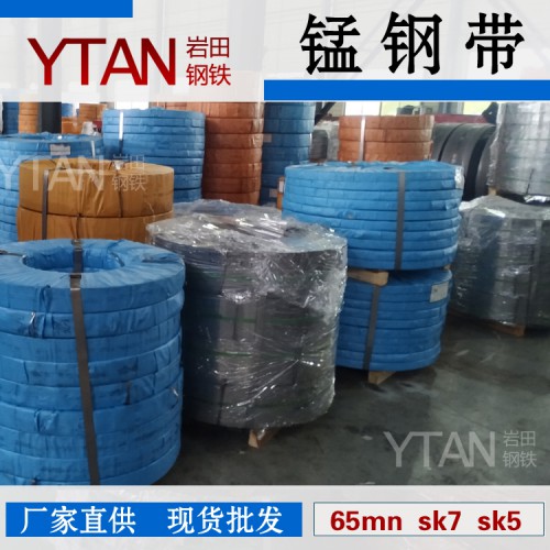 高耐磨弹簧钢带 高硬度弹簧钢带