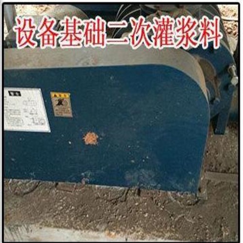 自流平灌浆料厂家 风电螺栓二次灌浆料生产厂家