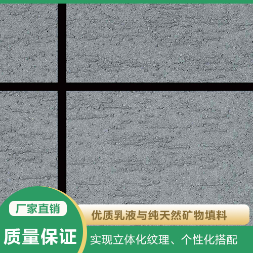 质感漆供应商 外墙涂料