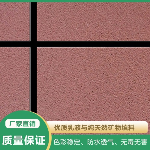 质感漆厂家 厂家直销