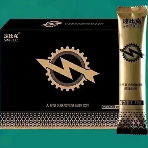 男性能量咖啡 葵元堂速比克能量咖啡厂商 满坑满谷