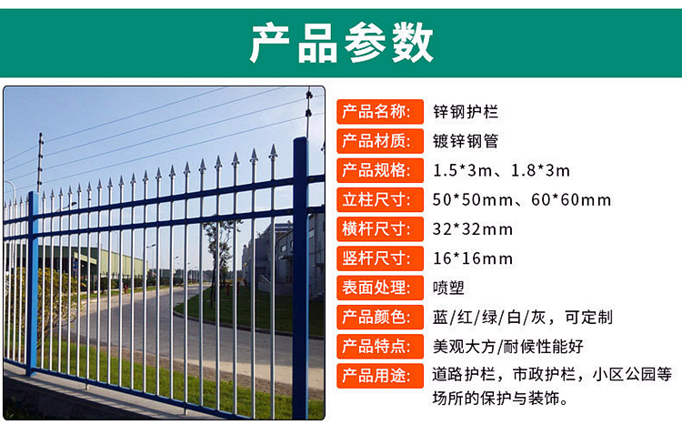 锌钢护栏详情4