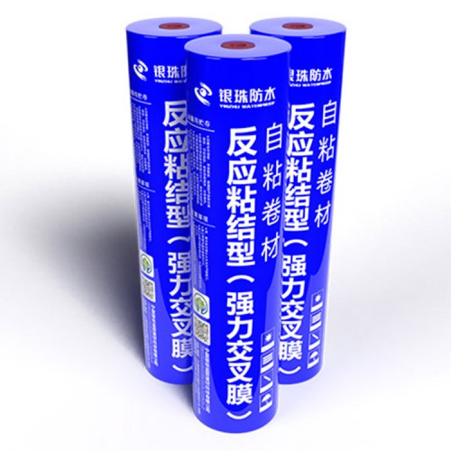 反应粘结型预铺自粘防水卷材
