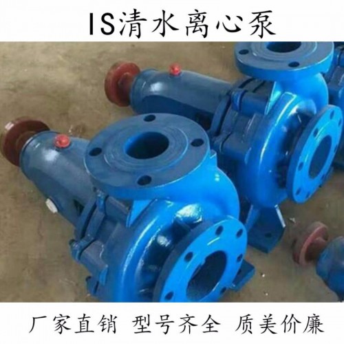 离心泵 自吸式离心泵 清水泵