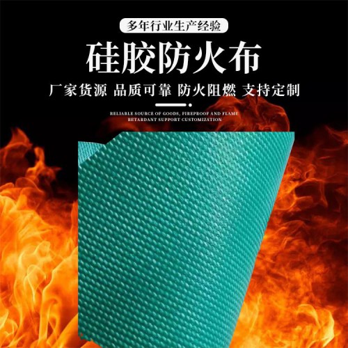 硅胶防火布 安朗硅胶防火布精选厂家
